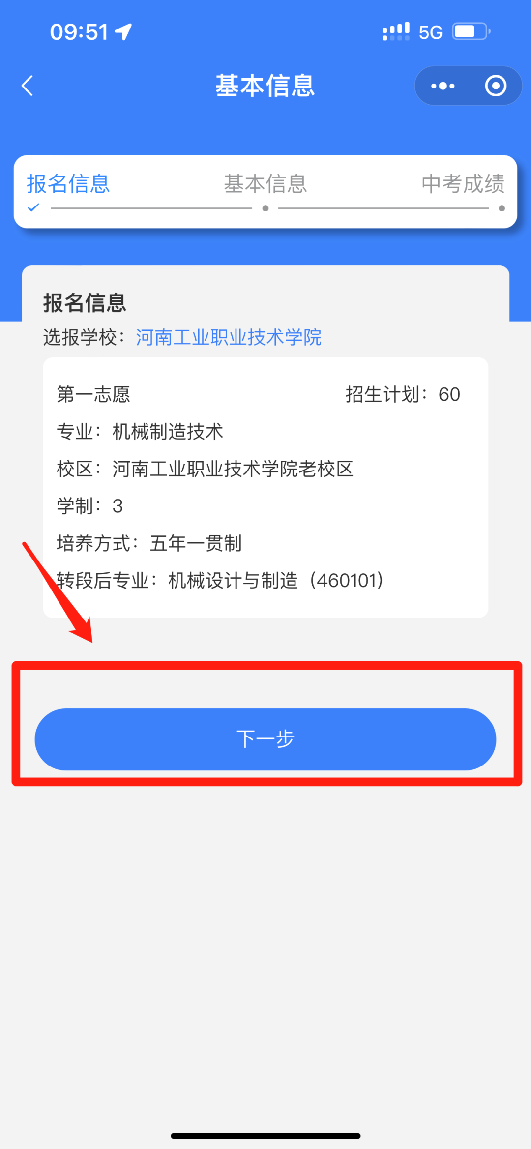 河南工業(yè)職業(yè)技術(shù)學(xué)院五年一貫制大專志愿填報(bào)全攻略來了！