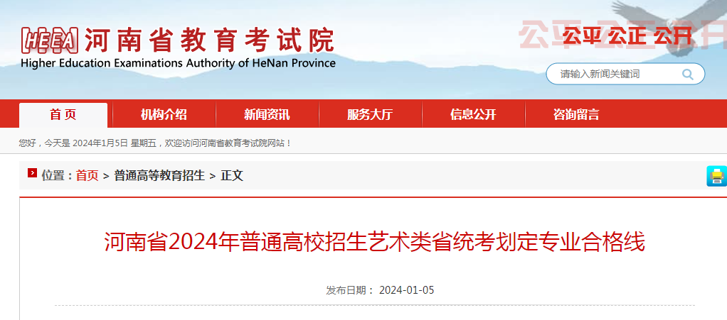 河南省2024年普通高校招生美術與設計、書法類專業(yè)省統(tǒng)考成績公布